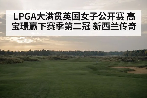links golf course